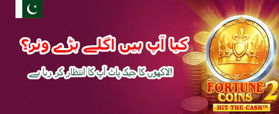 ابھی ایپ ڈاؤن لوڈ کریں اور کھیلیں