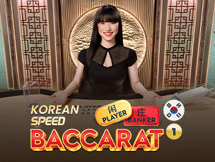Korean Speed Baccarat 1 thumbnail