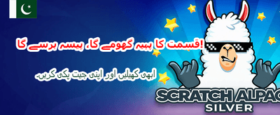 روزانہ انعامات اور جیک پاٹ جیتیں
